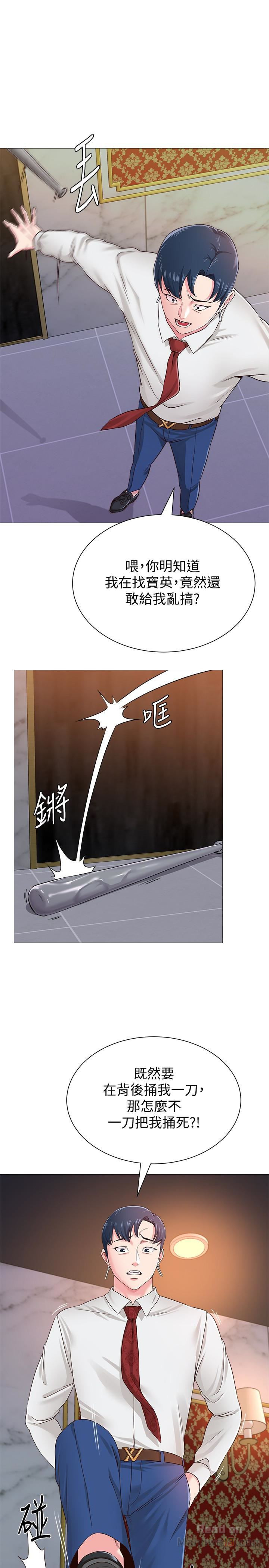 My Teacher Raw Chapter 35 Page 34