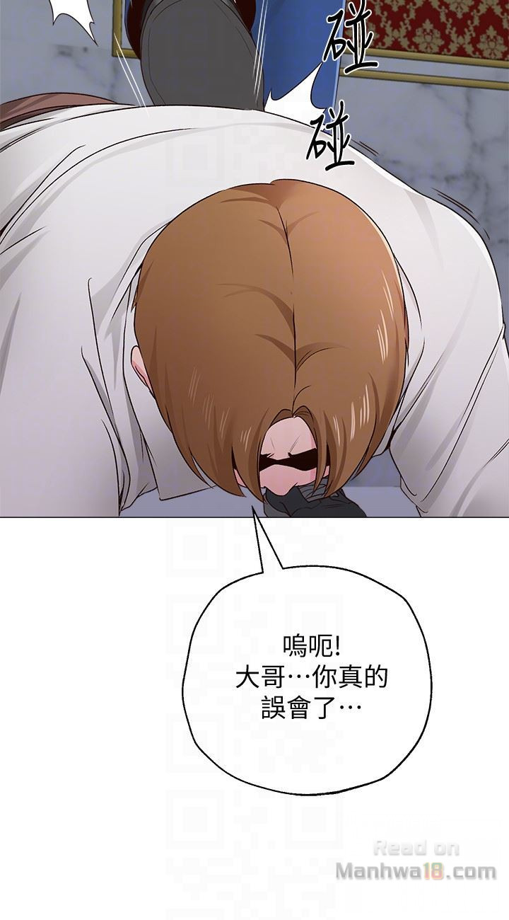 My Teacher Raw Chapter 35 Page 35