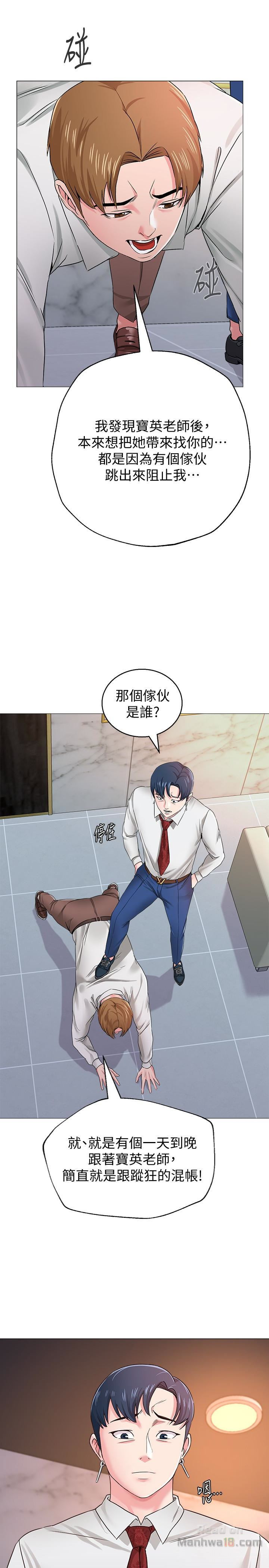 My Teacher Raw Chapter 35 Page 36