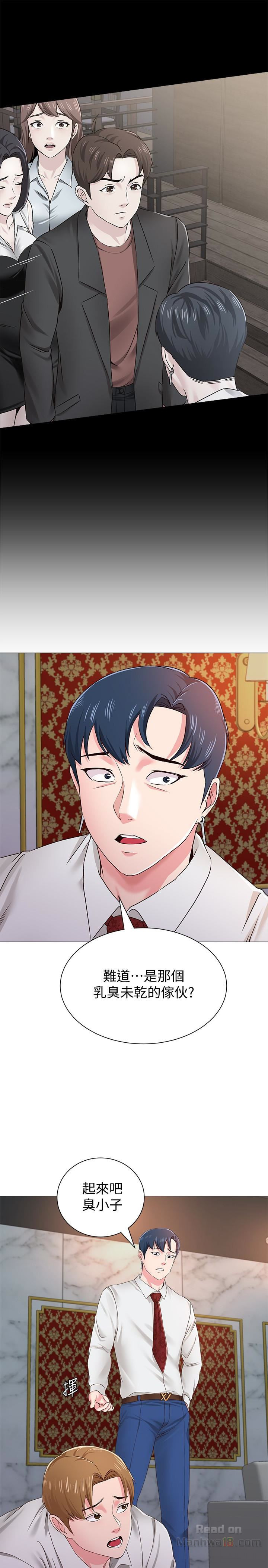 My Teacher Raw Chapter 35 Page 38