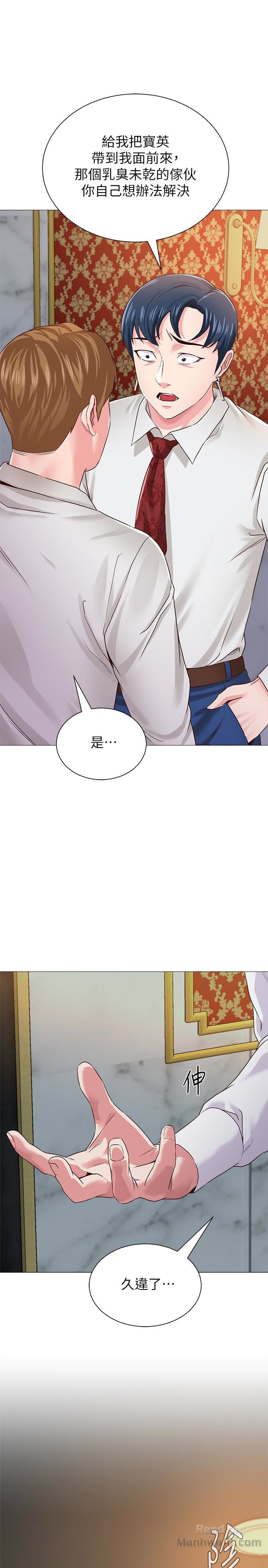My Teacher Raw Chapter 35 Page 40
