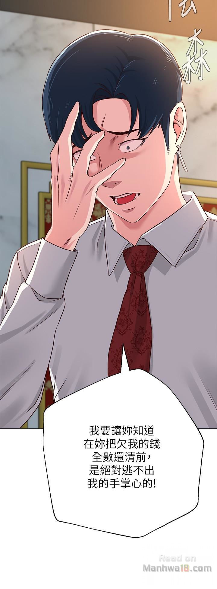 My Teacher Raw Chapter 35 Page 41