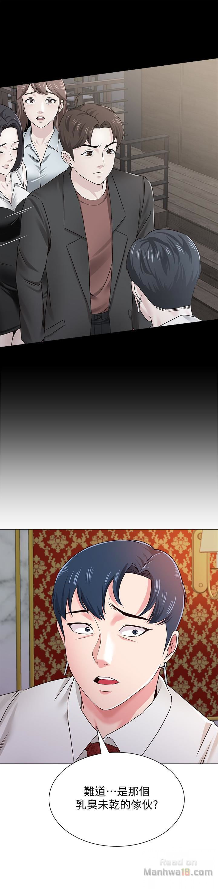 My Teacher Raw Chapter 36 Page 1