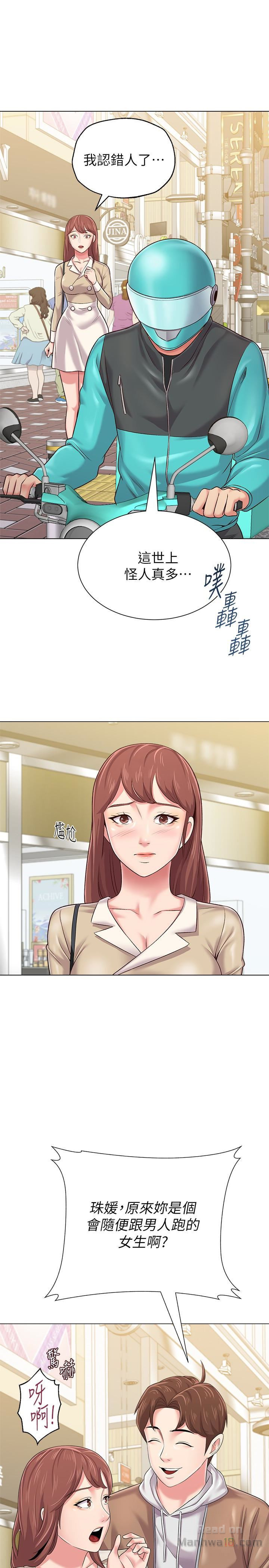 My Teacher Raw Chapter 36 Page 13