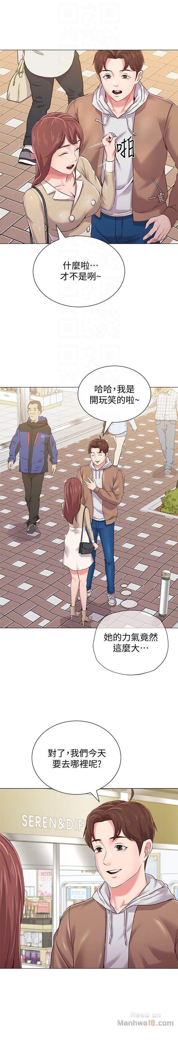 My Teacher Raw Chapter 36 Page 15