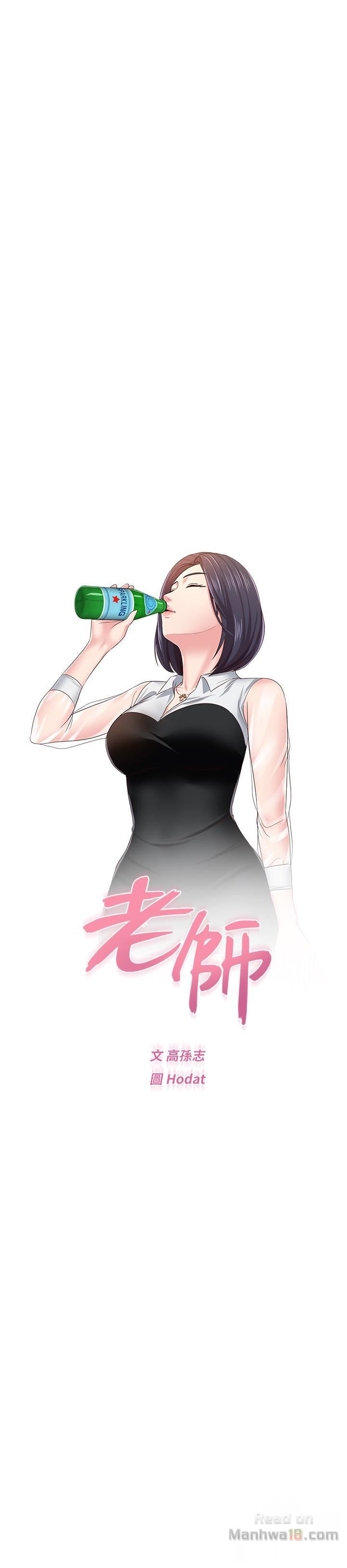 My Teacher Raw Chapter 36 Page 17