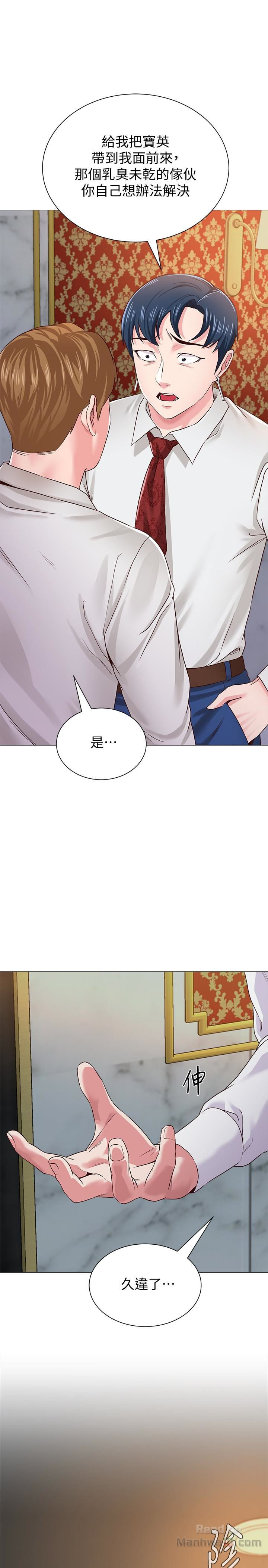 My Teacher Raw Chapter 36 Page 2