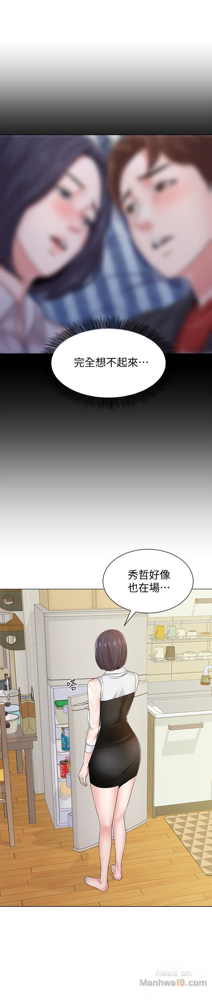 My Teacher Raw Chapter 36 Page 24
