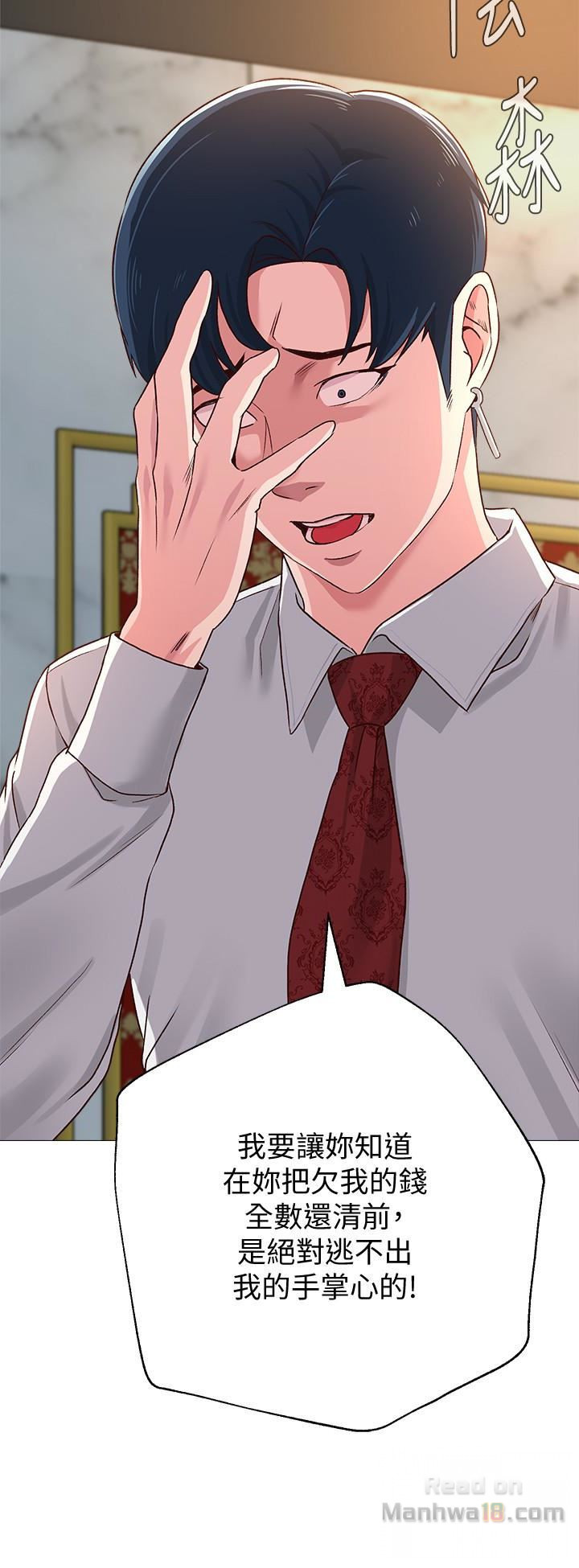 My Teacher Raw Chapter 36 Page 3