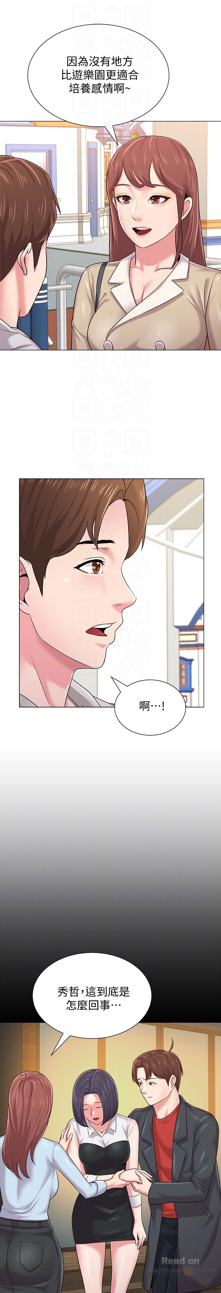 My Teacher Raw Chapter 36 Page 31