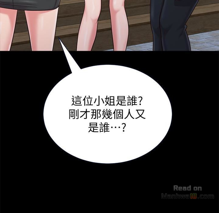 My Teacher Raw Chapter 36 Page 32