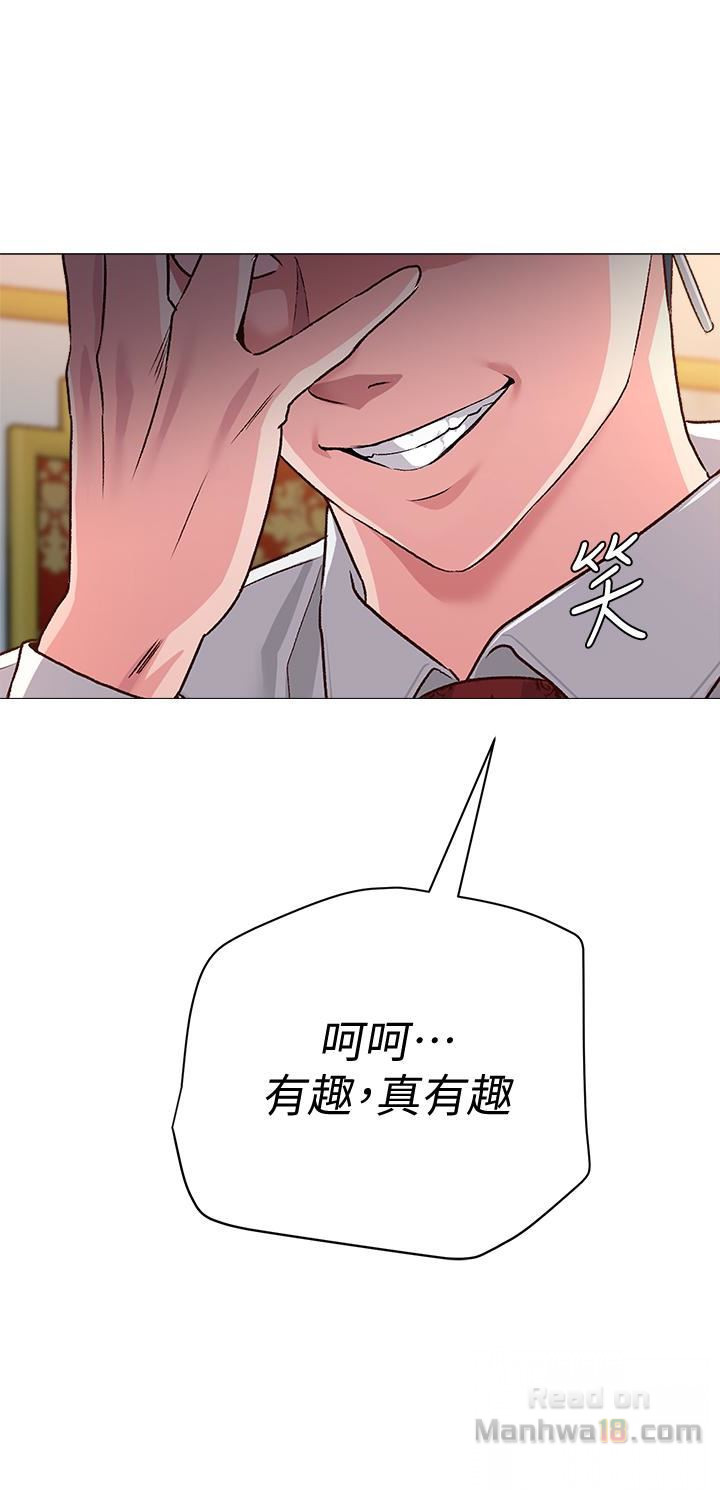 My Teacher Raw Chapter 36 Page 4