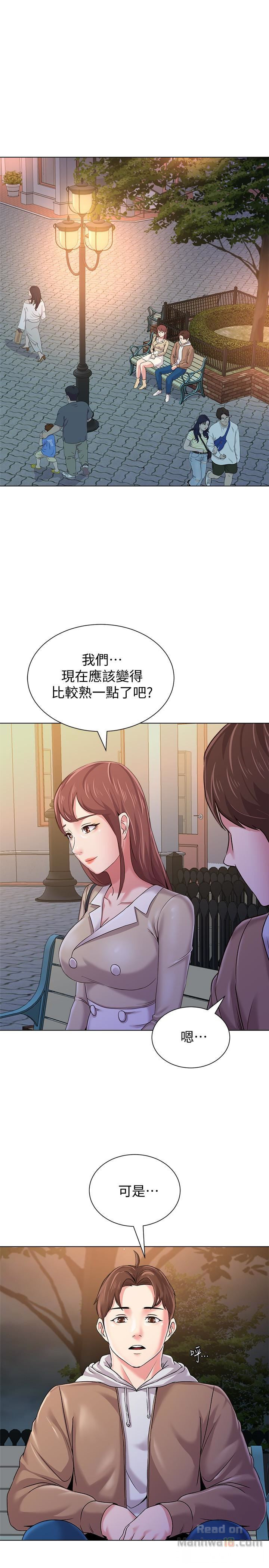 My Teacher Raw Chapter 36 Page 42