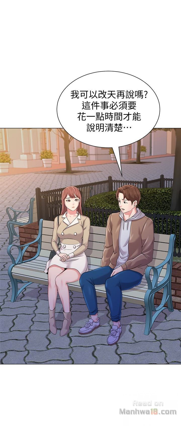 My Teacher Raw Chapter 36 Page 43