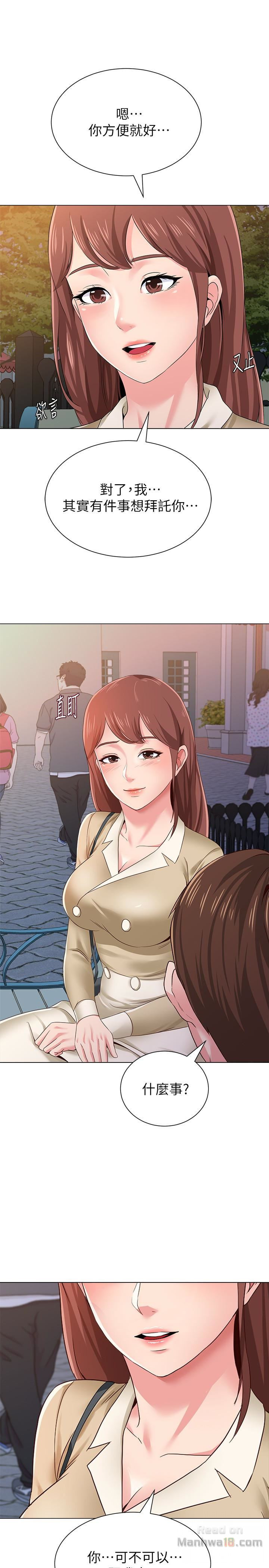 My Teacher Raw Chapter 36 Page 44