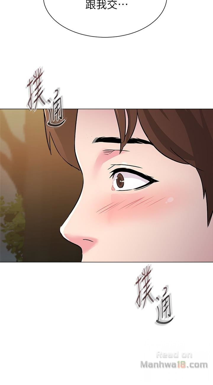 My Teacher Raw Chapter 36 Page 45