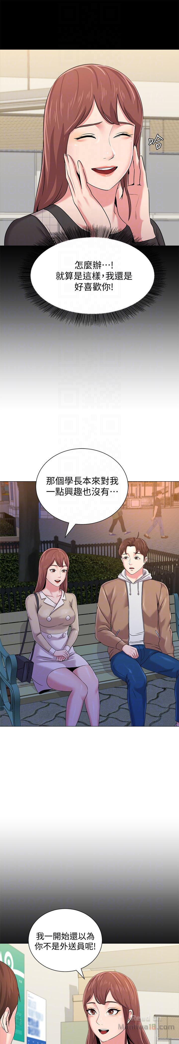 My Teacher Raw Chapter 37 Page 11
