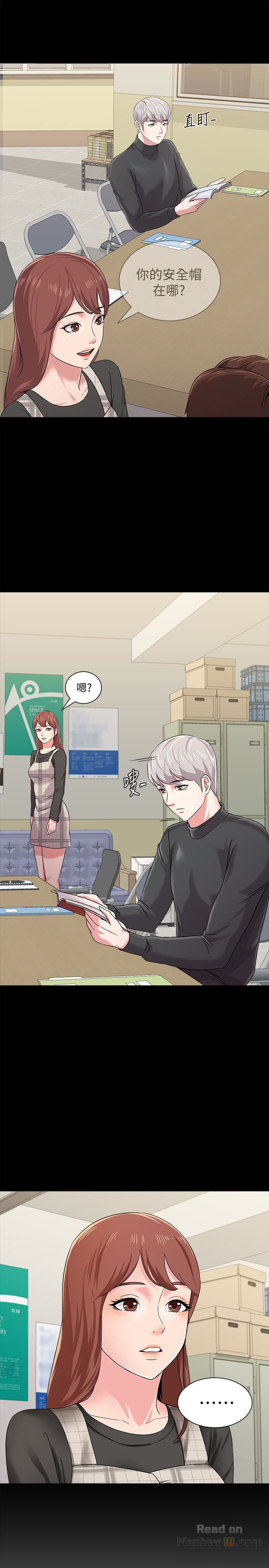 My Teacher Raw Chapter 37 Page 13