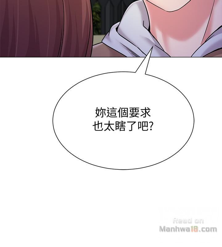 My Teacher Raw Chapter 37 Page 16