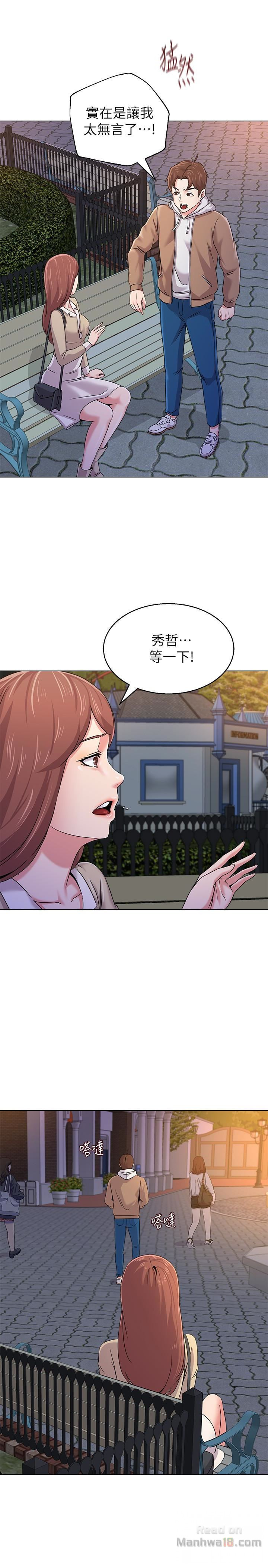 My Teacher Raw Chapter 37 Page 17