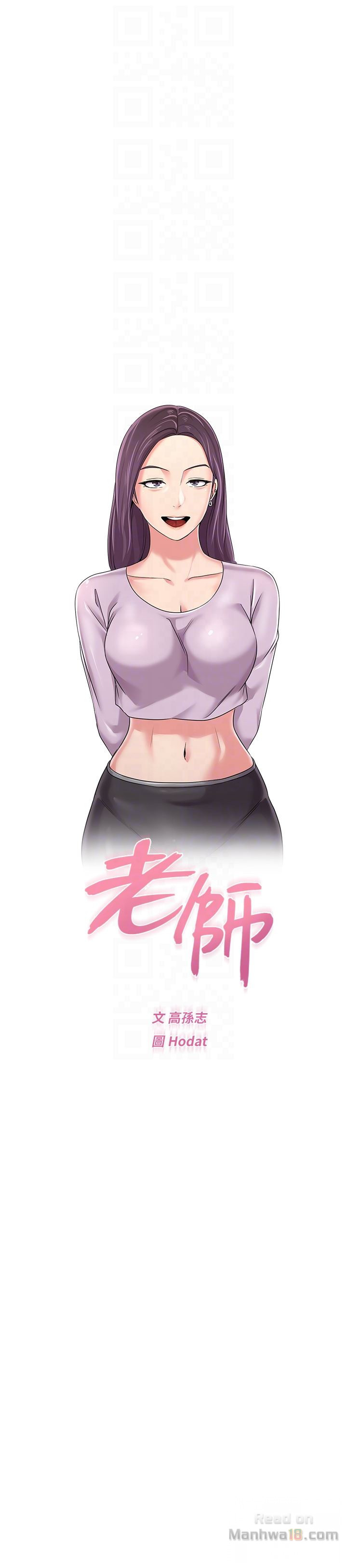 My Teacher Raw Chapter 37 Page 19