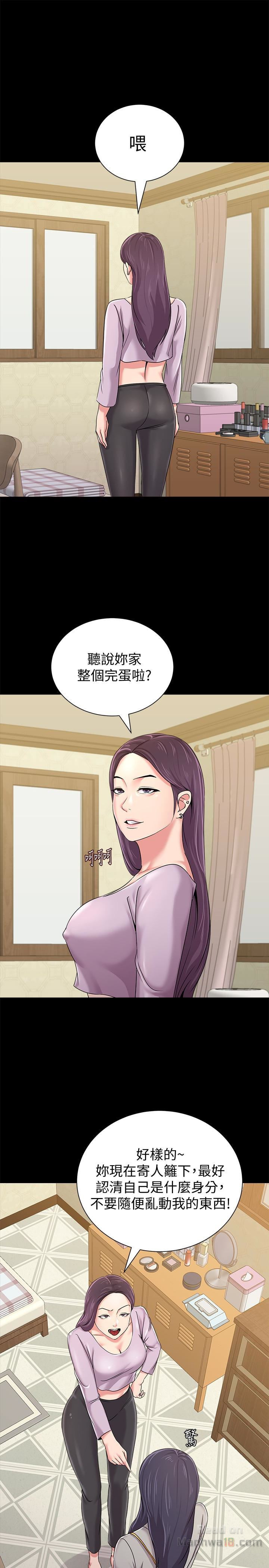 My Teacher Raw Chapter 37 Page 36