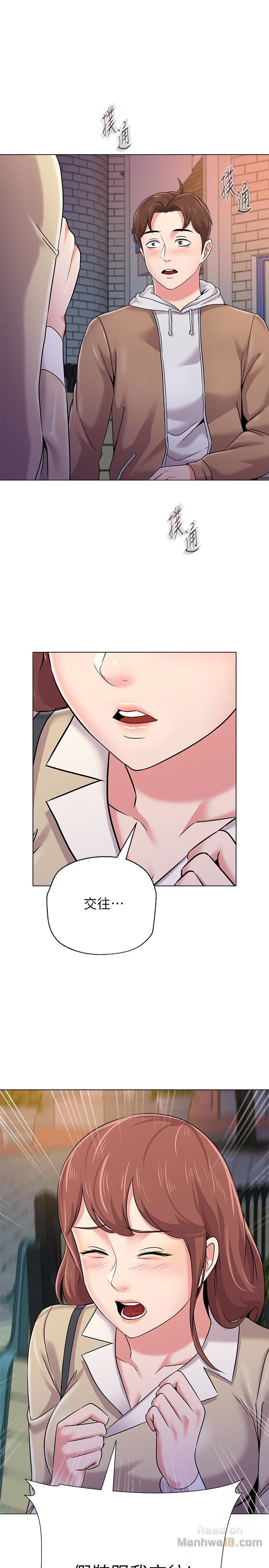 My Teacher Raw Chapter 37 Page 4