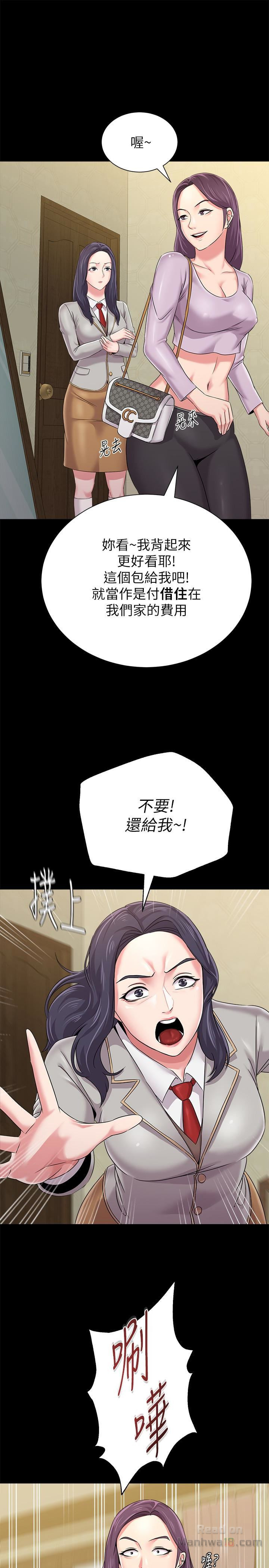 My Teacher Raw Chapter 37 Page 40