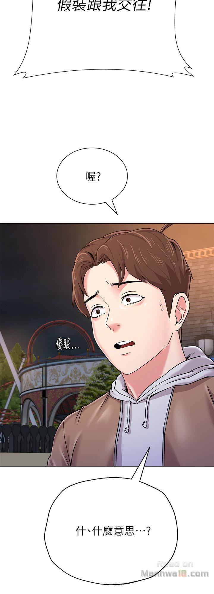 My Teacher Raw Chapter 37 Page 5