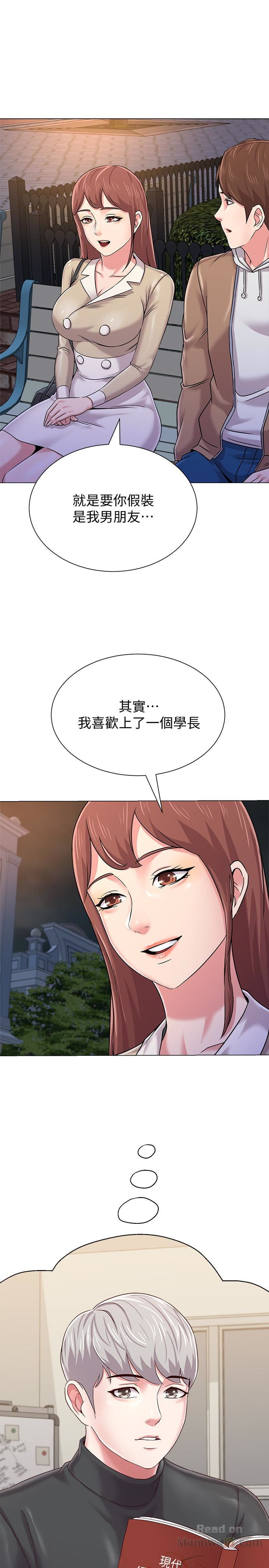 My Teacher Raw Chapter 37 Page 6