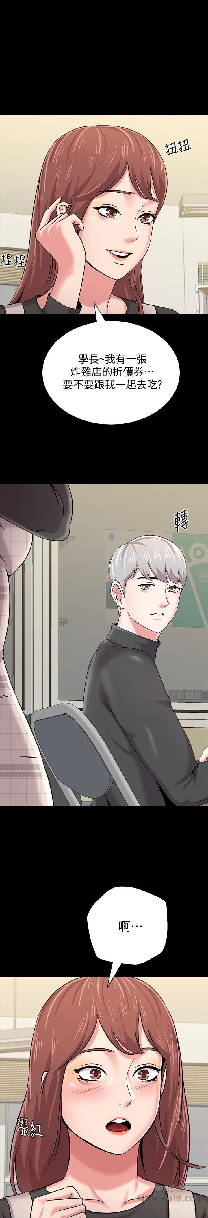 My Teacher Raw Chapter 37 Page 8