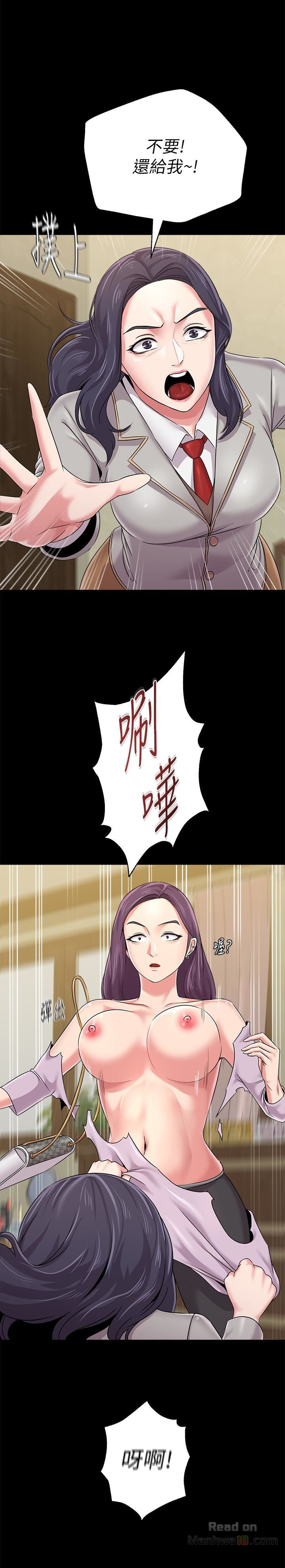 My Teacher Raw Chapter 38 Page 1