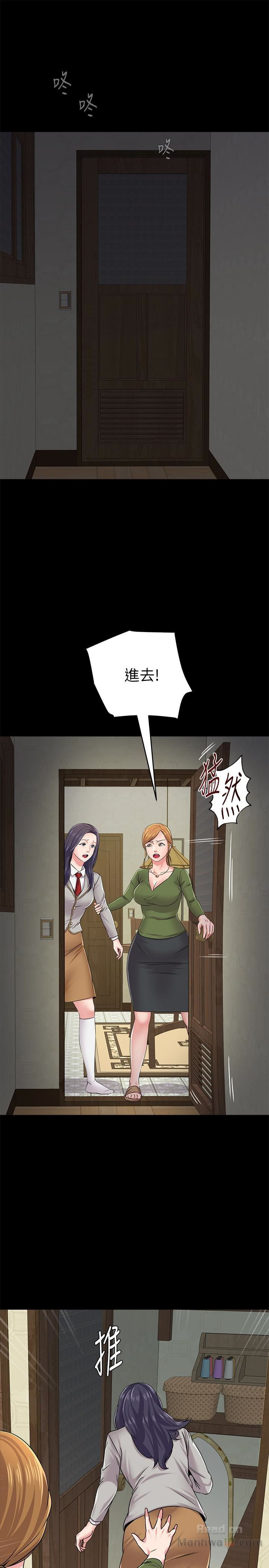 My Teacher Raw Chapter 38 Page 10