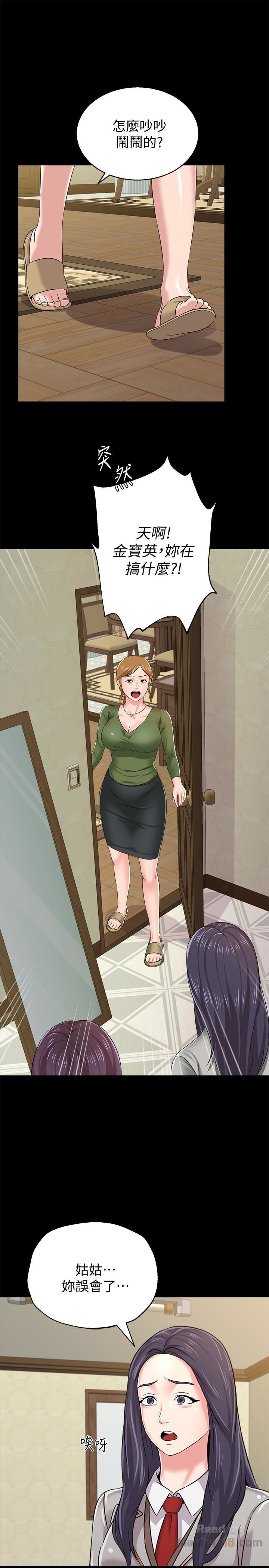 My Teacher Raw Chapter 38 Page 2
