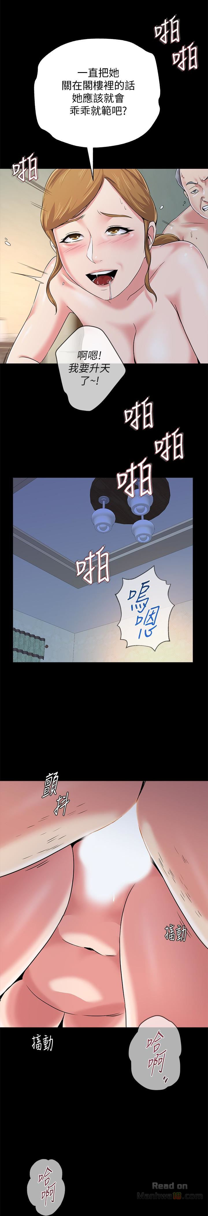 My Teacher Raw Chapter 38 Page 21