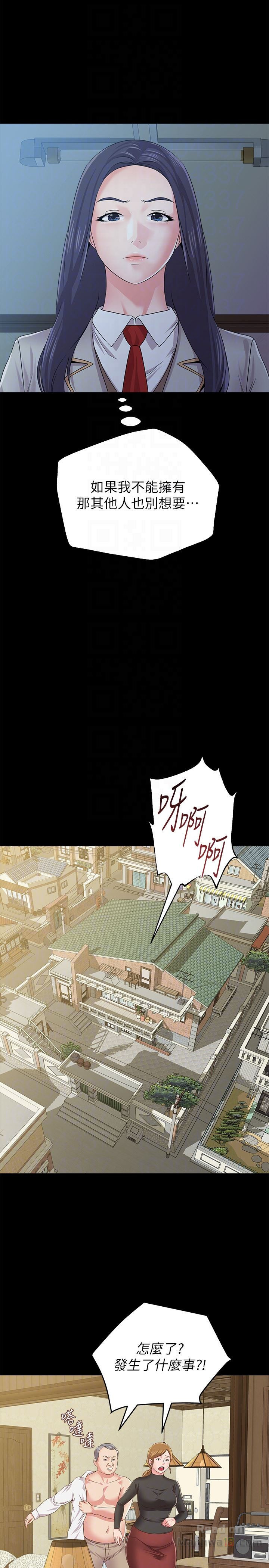 My Teacher Raw Chapter 38 Page 27