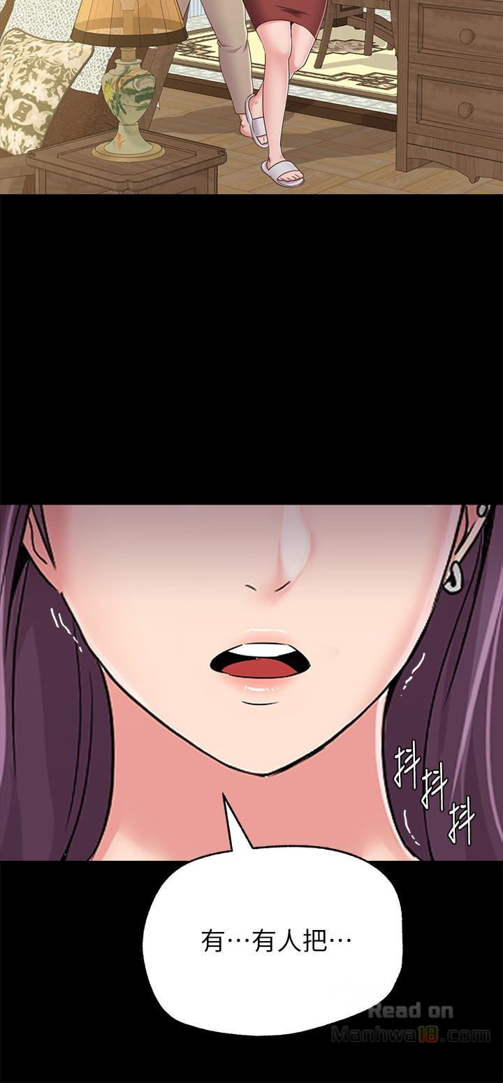 My Teacher Raw Chapter 38 Page 28