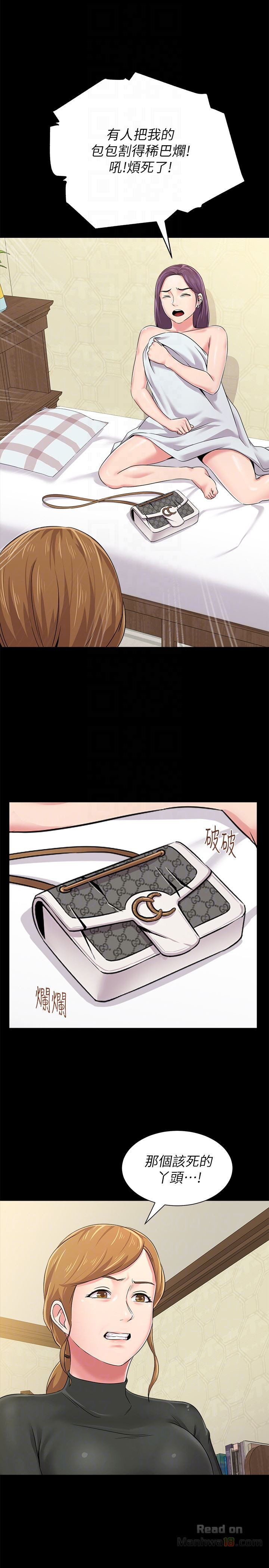 My Teacher Raw Chapter 38 Page 29