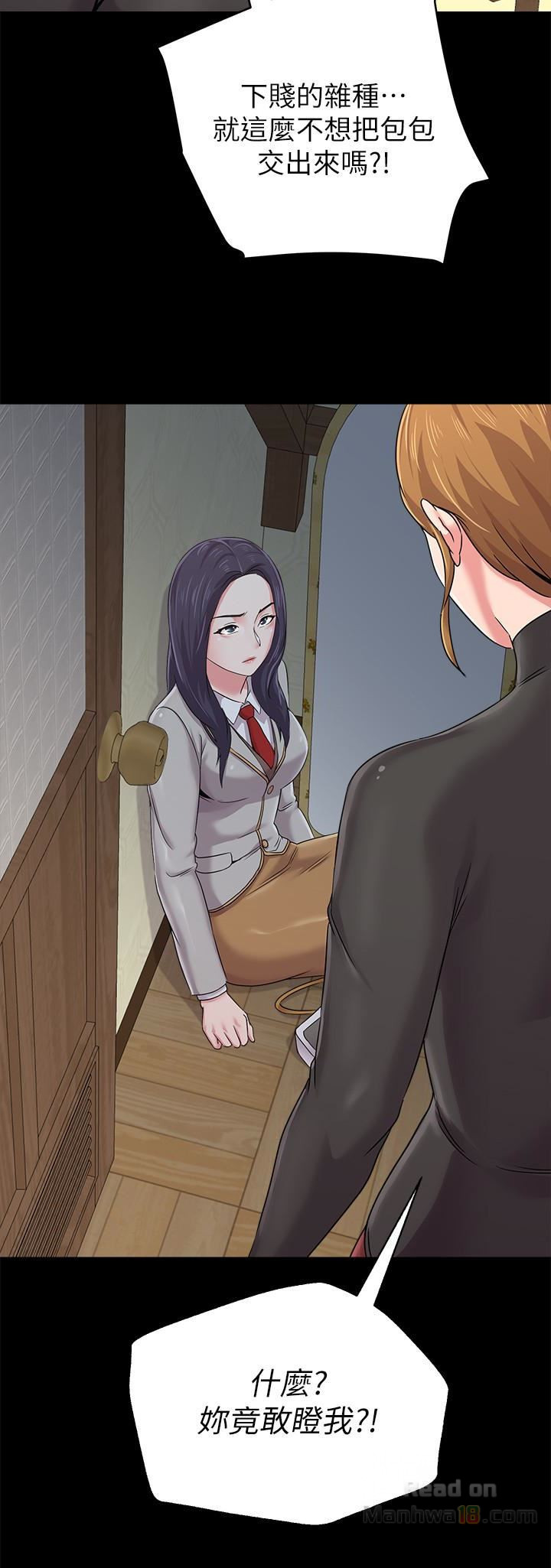 My Teacher Raw Chapter 38 Page 32