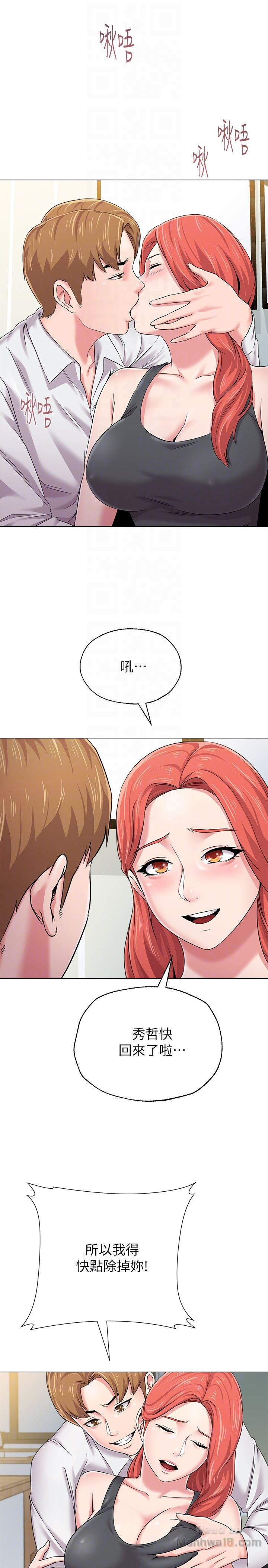 My Teacher Raw Chapter 38 Page 35