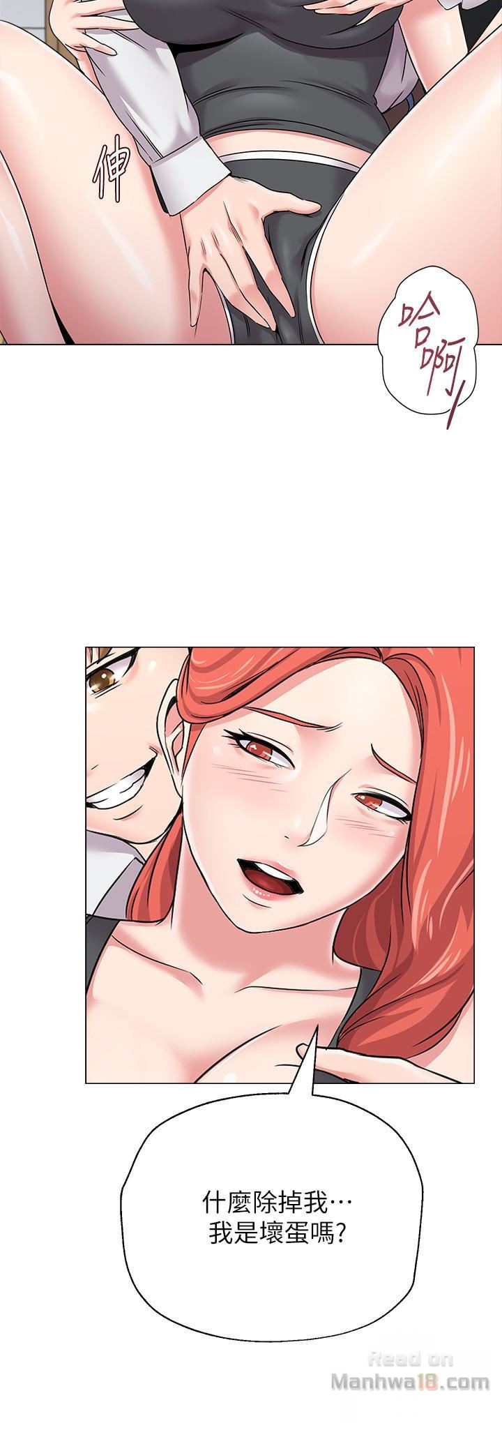 My Teacher Raw Chapter 38 Page 36
