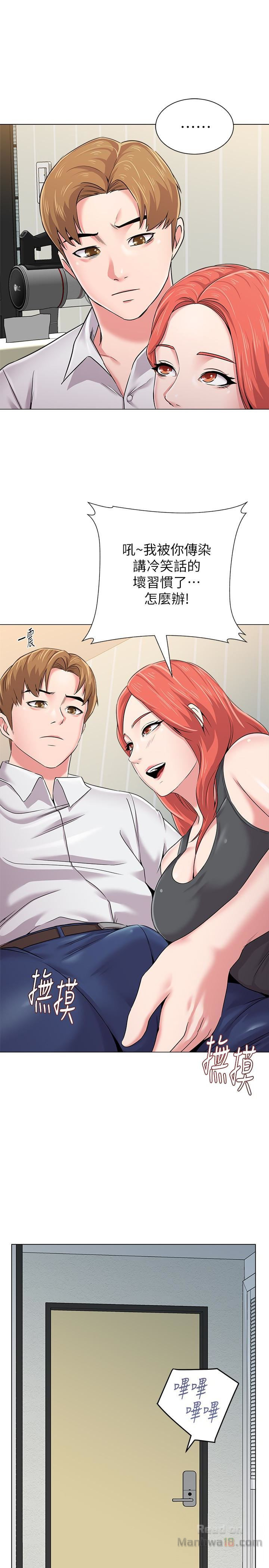 My Teacher Raw Chapter 38 Page 37