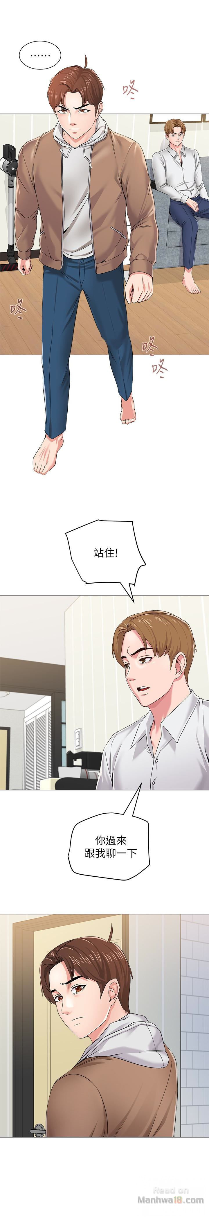 My Teacher Raw Chapter 38 Page 39
