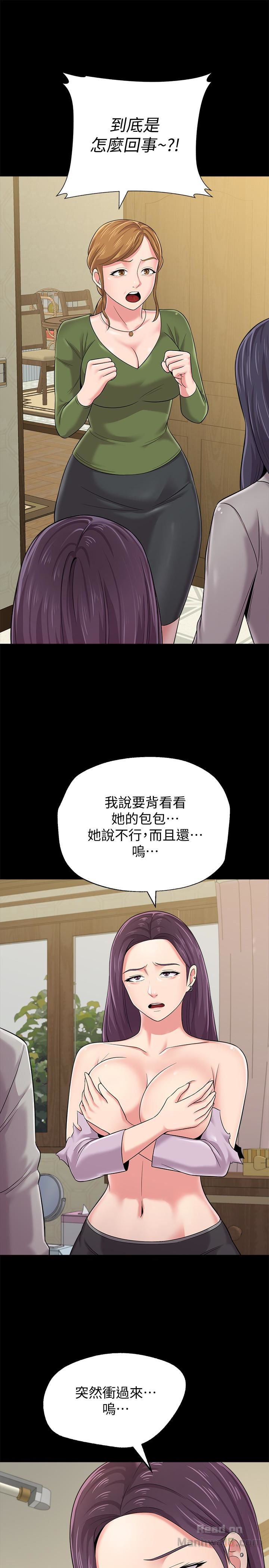 My Teacher Raw Chapter 38 Page 4