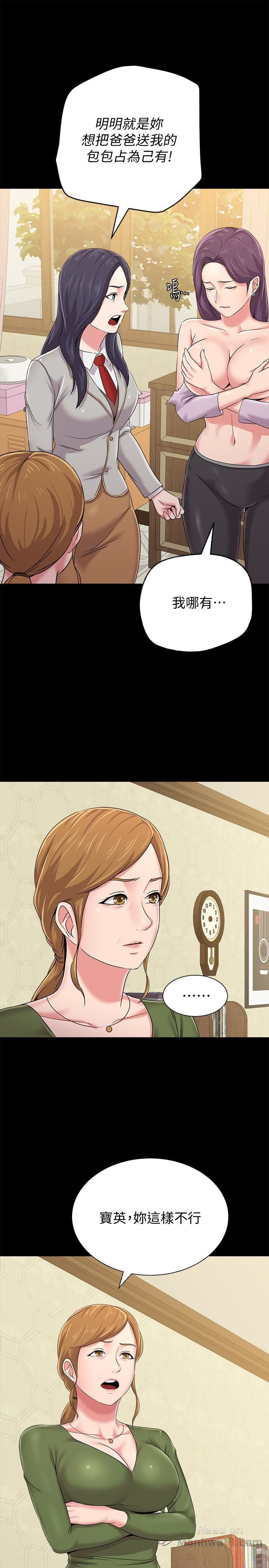 My Teacher Raw Chapter 38 Page 6