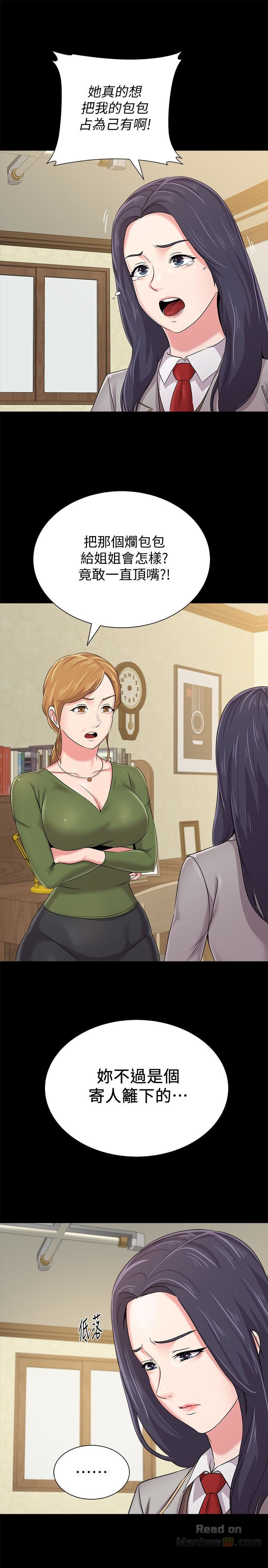 My Teacher Raw Chapter 38 Page 8