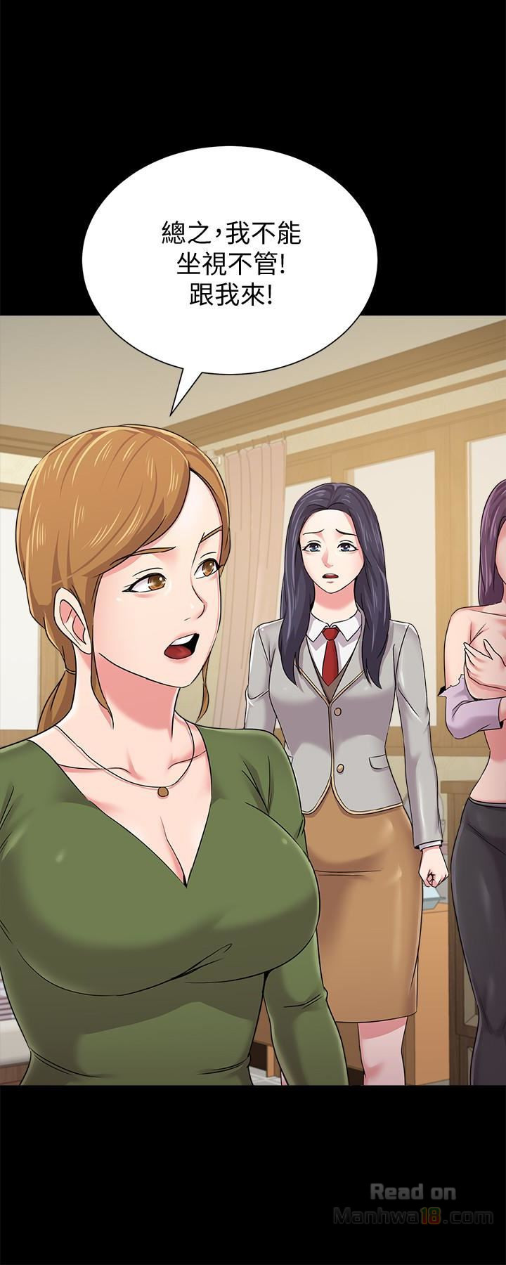 My Teacher Raw Chapter 38 Page 9