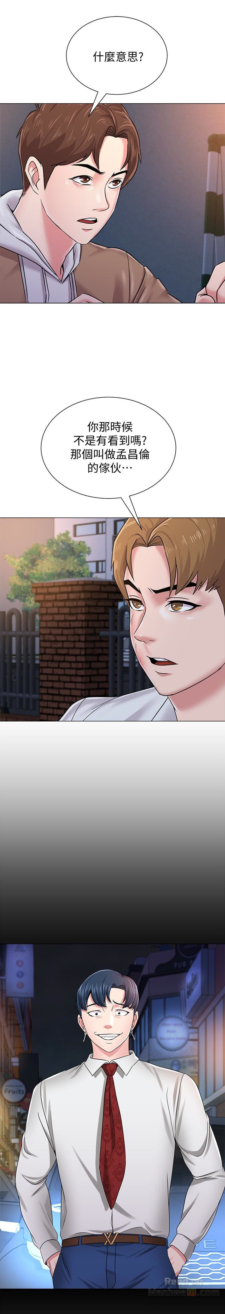 My Teacher Raw Chapter 39 Page 10