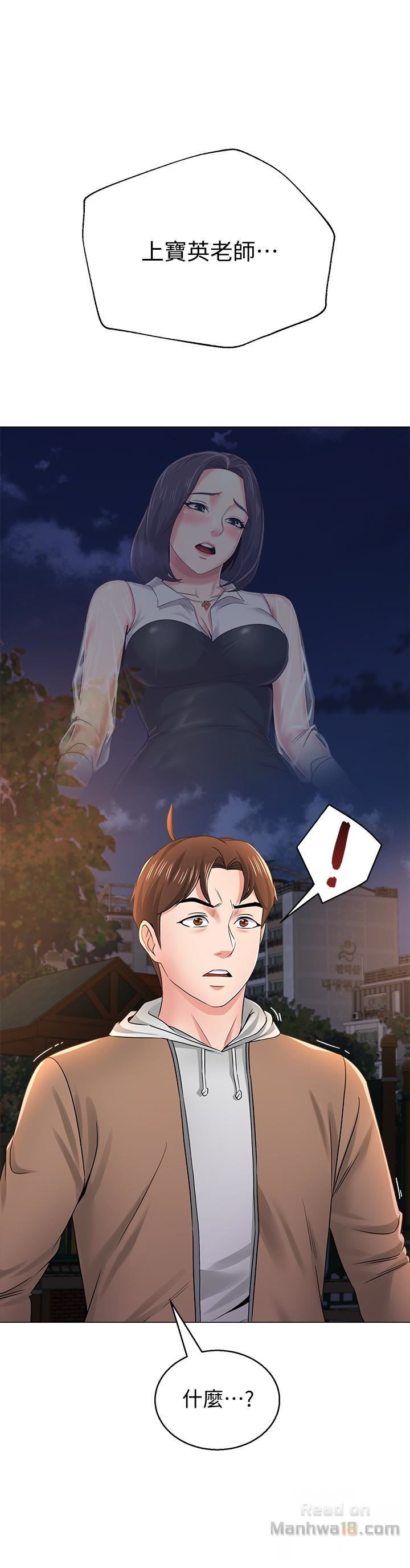 My Teacher Raw Chapter 39 Page 12