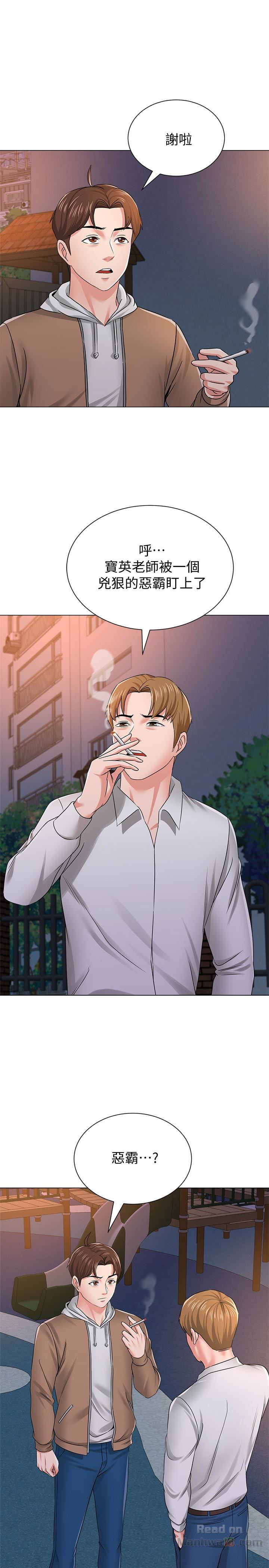 My Teacher Raw Chapter 39 Page 16